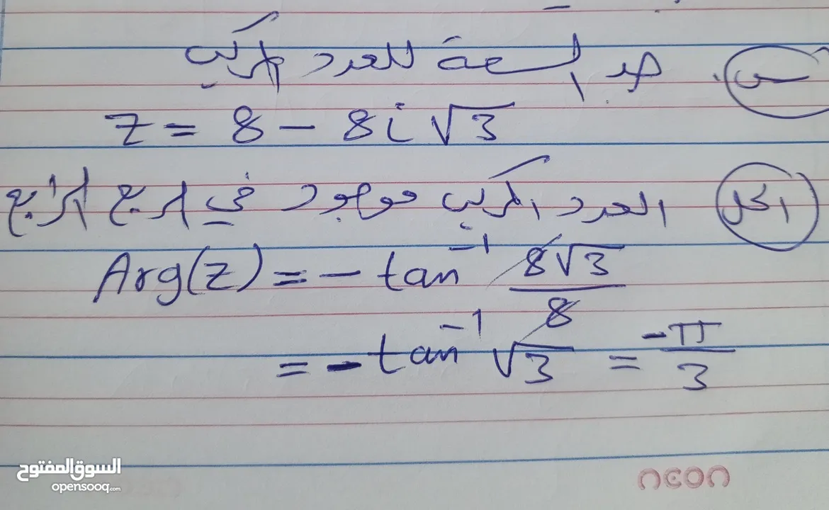 الاستاذ بسام الزقف مدرس رياضيات خصوصي