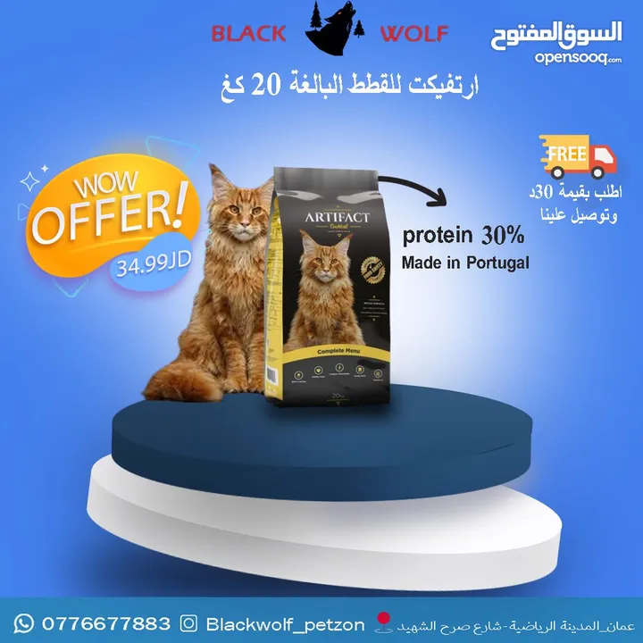 عروض جديدة وقوية من blackwolf