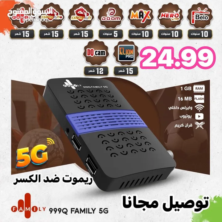رسيفر الغزال Q999  المارد الأحمر 2025 5G  اعلى مواصفات باقل سعر بالمملكة