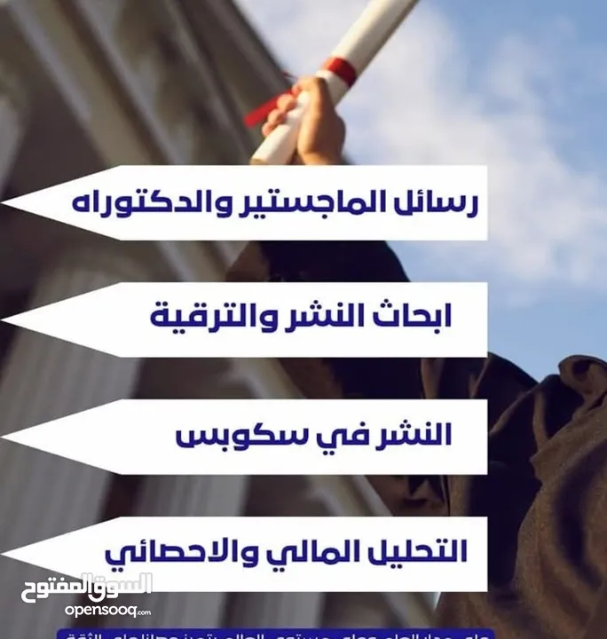 المساعدة في كتابة رسائل الماجستير واطروحات الدكتوراه  والابحاث والمقالات وخدمات الترجمه والتحليل