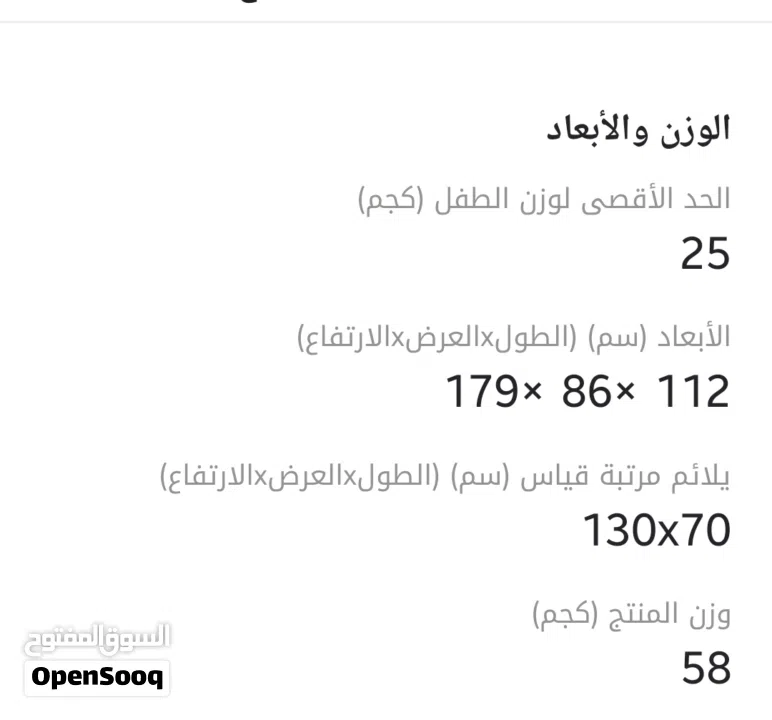 سرير أطفال ماركة جيجلز للبيع