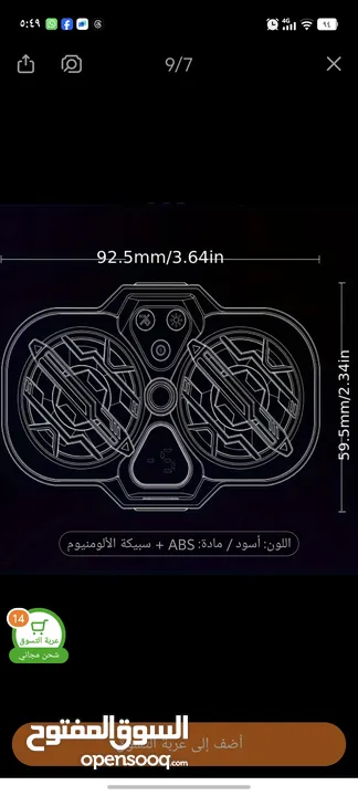 مبرد موبايل قوي جدا