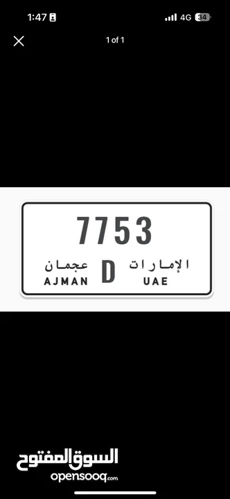 Ajman D 7753 for sale