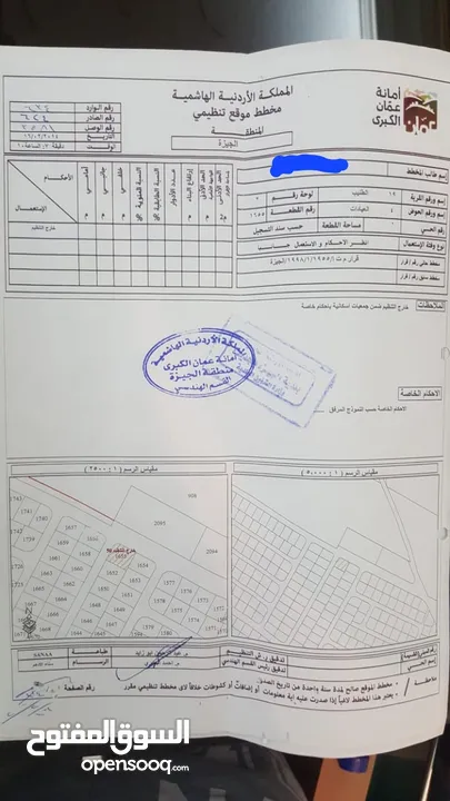 قطعة ارض 563 متر مميزة بالطنيب على شارعين