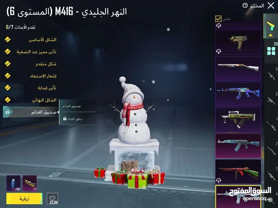 حساب للبيع