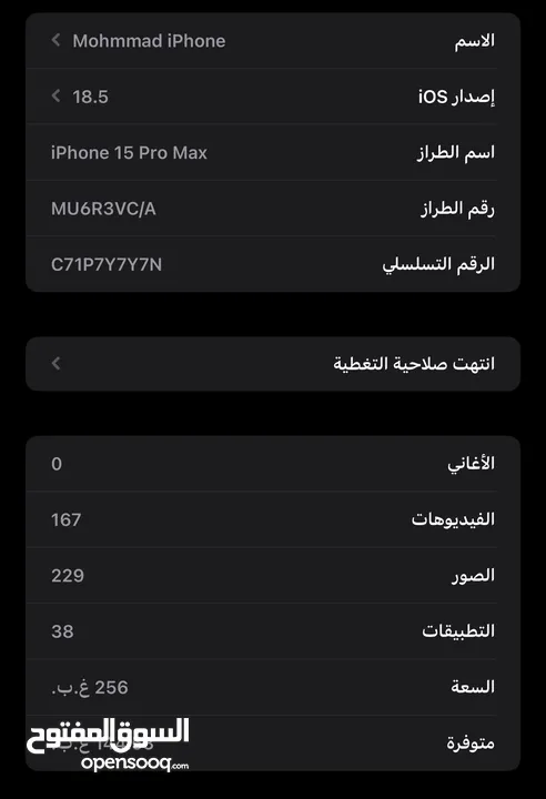 ايفون 15برو ماكس بحاله ممتازي لون تيتانيو