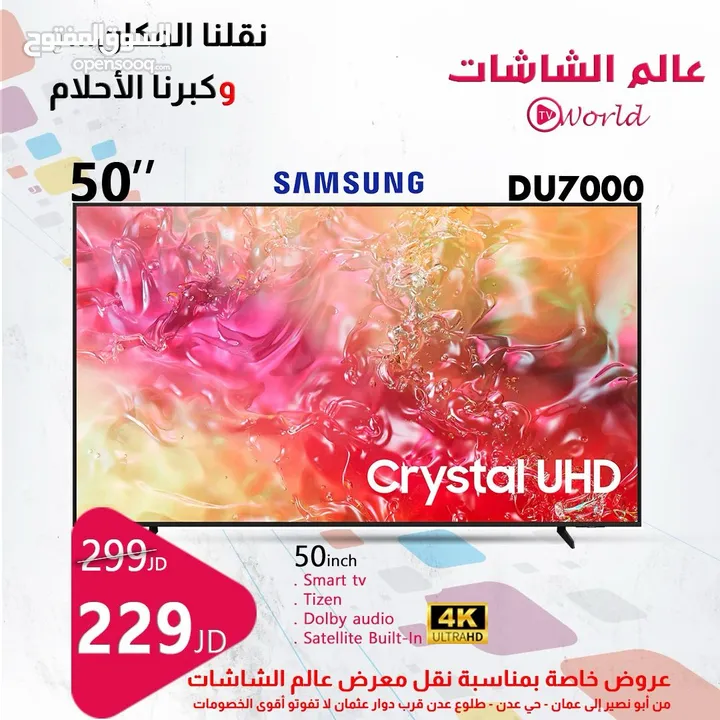 شاشة سامسونج 50 انش 4k Smart موديل 2025 مع قاعده جداريه بأقل سعر بالمملكه