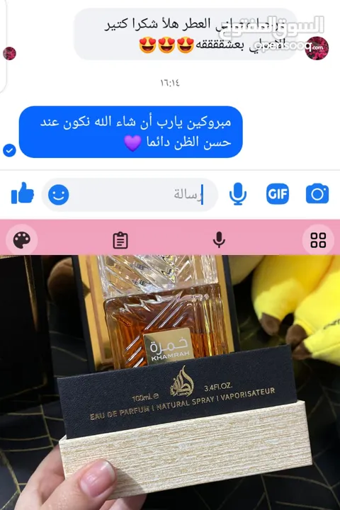 عطر أصلي من لطافة – ريحة مخملية ومزيج شرقي بثبات يدوم