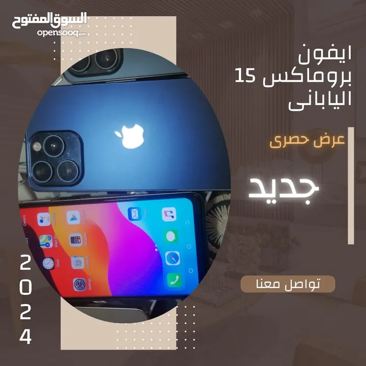 عايز تشيل ابو تفاحه وباارخص الاسعار  اقوى العروض مع iPhone 15  Pro max