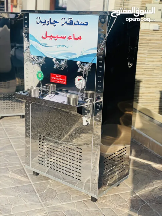 مبردات ماء سبيل صدقه جاريه الدويك العبدلي