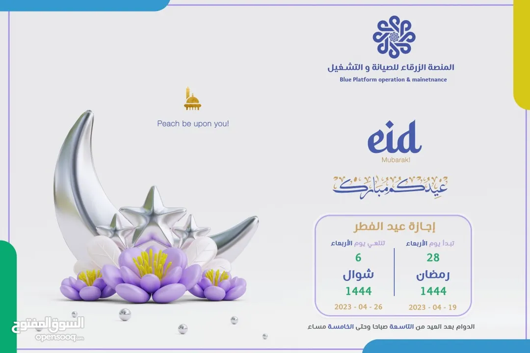 تسويق الكتروني - اعداد وتجهيز حملات اعلانية متكاملة