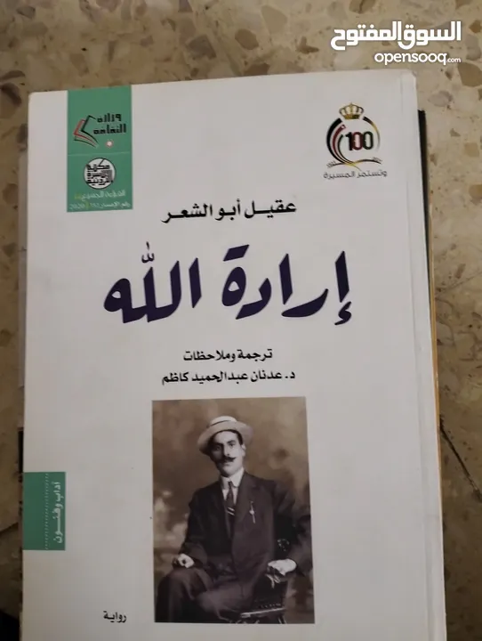 كتب وروايات