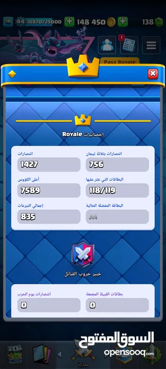حساب كلاش رويال