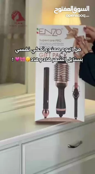 بكج اصحاب الذوق الرفيع انزو تسخين سريع يجهز في 30 ثانية فقط مزود بشاشة LED