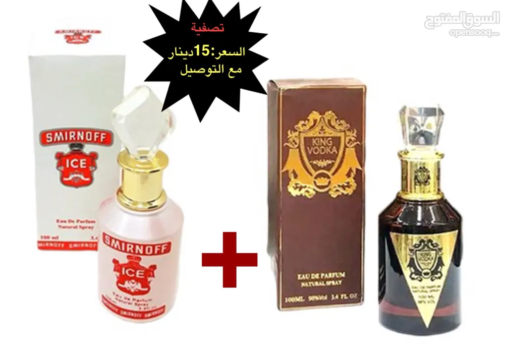 تصفية على اطقم عطور اصلية