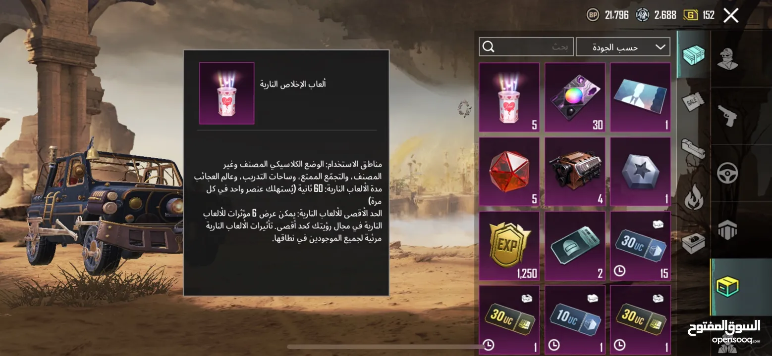 حساب ببجي للبيع