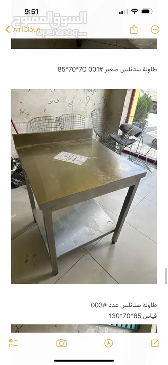 عده مطعم كاملة للبيع بحالة الوكالة