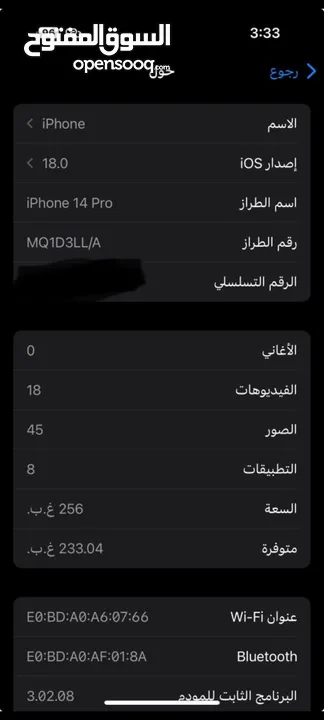 ايفون 14 برو جديد