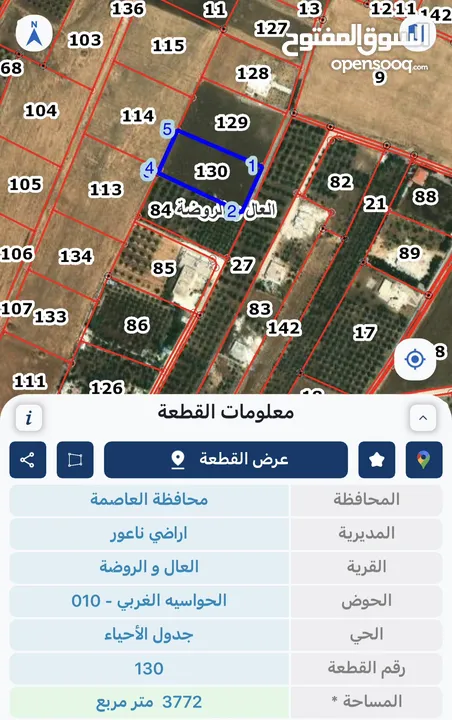 قطعه ارض للبيع مساحه 1600 متر من اصل 3700 متر  البيع فقط ل 1500 متر