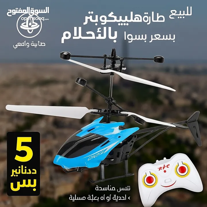 للأطفال تعمل بالتحكم عن بعد , قابلة لإعادة الشحن , مستشعر بالأشعة تحت الحمراء