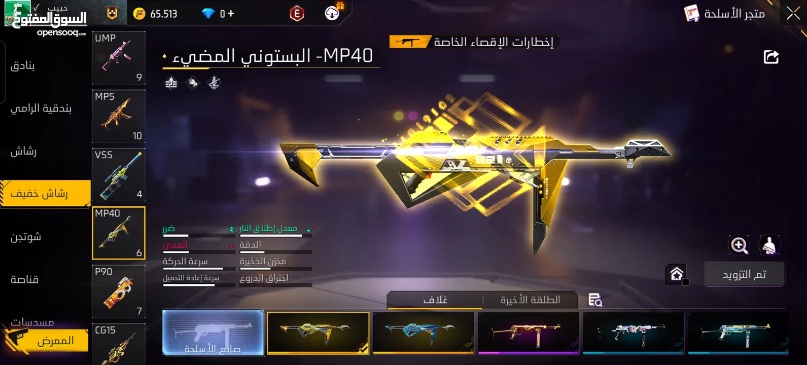 حساب فري فاير للبيع