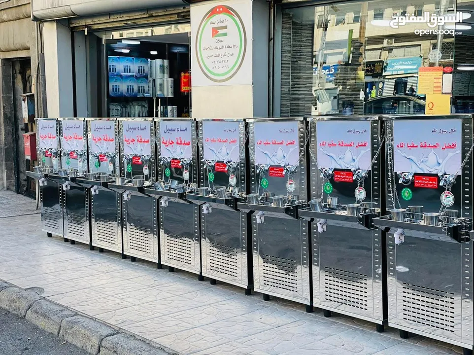 مبردات مياه ستانلس صدقه جاريه سبيل