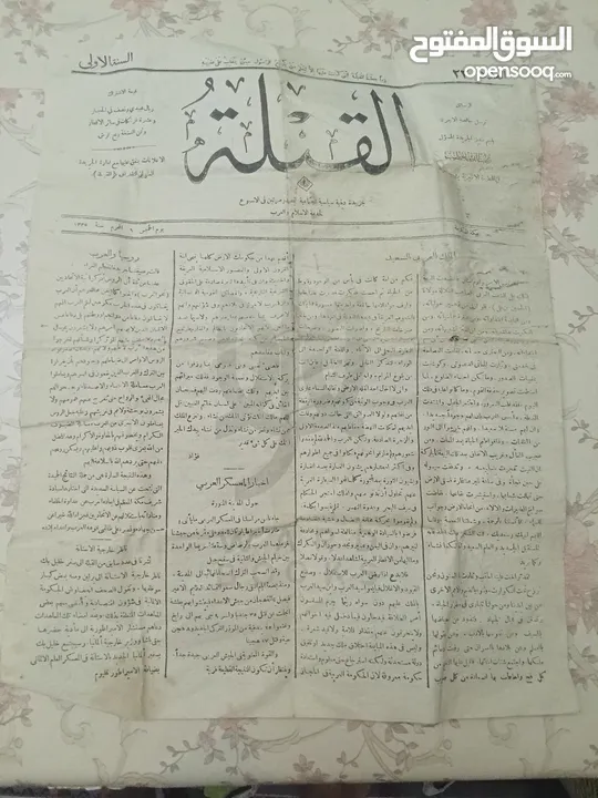 جريده قديمه