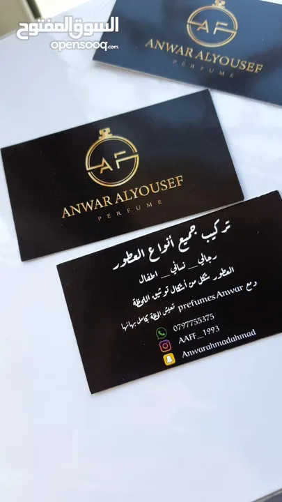تركيب العطور Perfumes Anwar - (225636402) | السوق المفتوح