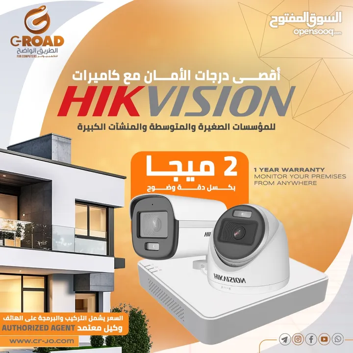 ⁦    HIKVISION 5 MEGA كاميرات 5 ميجا بكسل هيك فيجن عدد 4 شامل التركيب وكفالة الشركة الرسمي