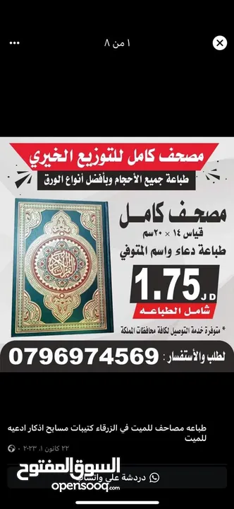 اختام فوريه خلال ساعه ختم جيب طبيب محل للاختام كروت دفاتر فواتير اعلانات برشور مغلفات ليبل ورق مصحا