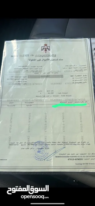 ارض للبيع من المالك مباشرة