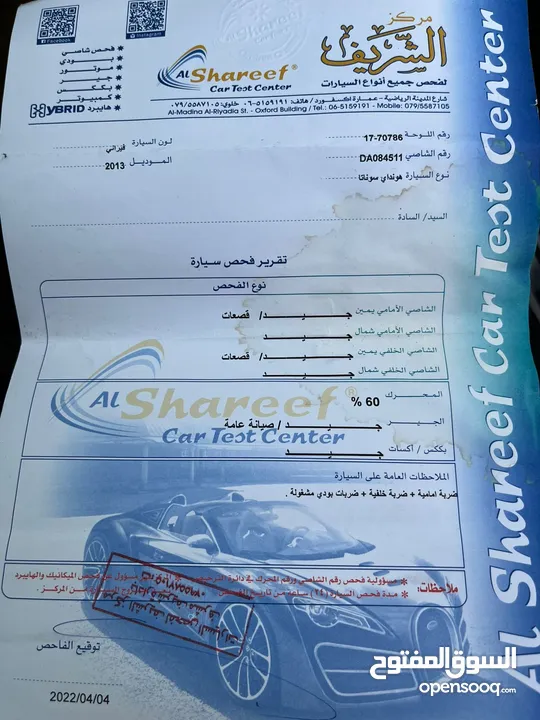 سوناتا 2013