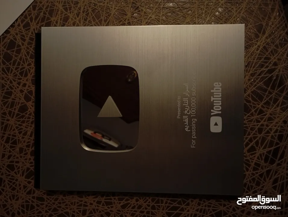 للبيع – درع اليوتيوب الفضي (Silver Play Button)