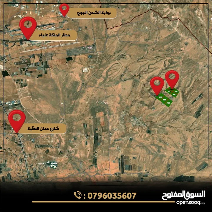 للبيع قطعة أرض 4.4 دونم شارعين القنيطره الكتيفه الشرقي