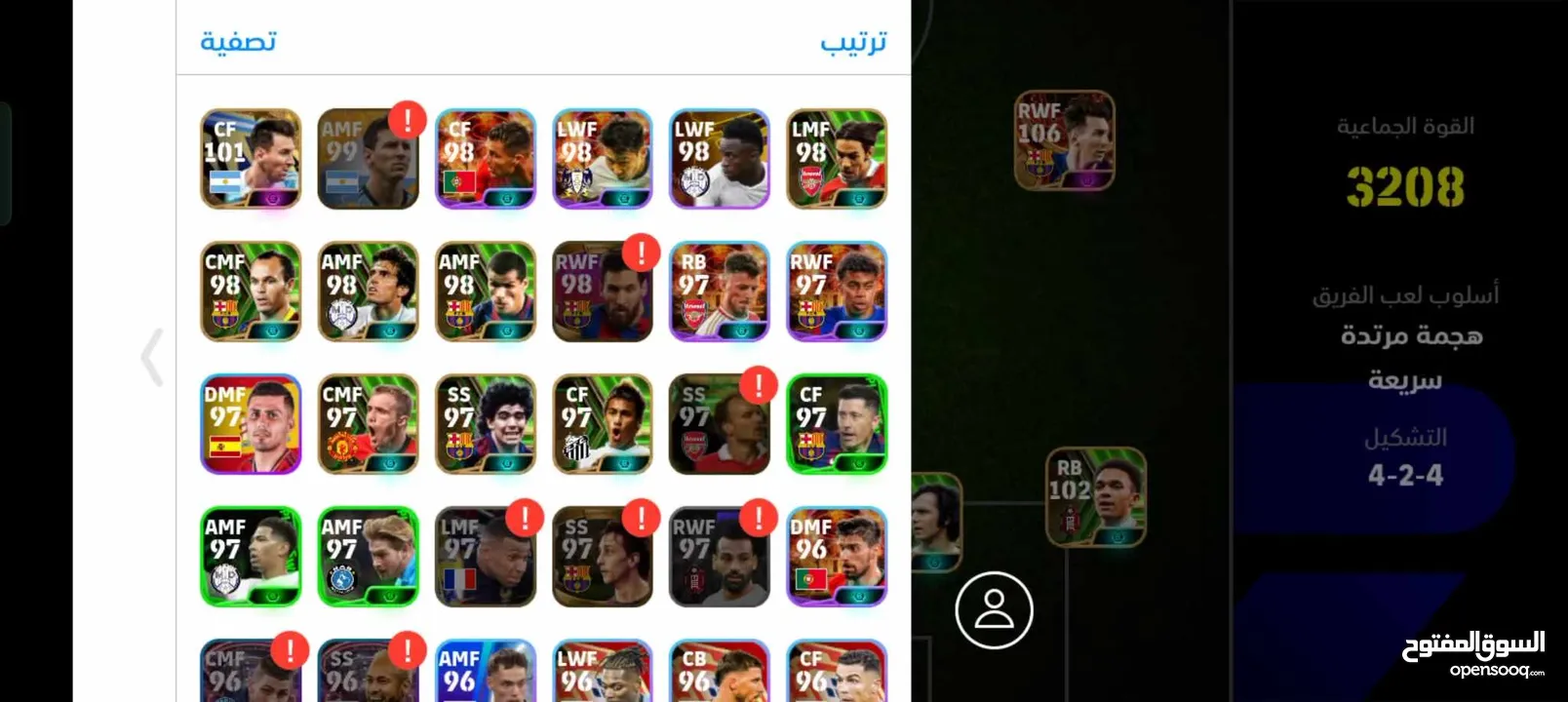 حساب بيس موبايل قوي فيه اغلب الاساطير وكل المدربين  Efootball2024 mobile