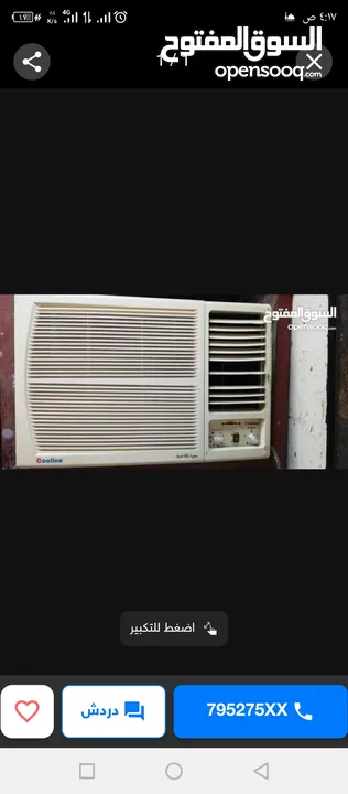 كيف شباك كولاين طن ونص Ac cooline1.5 ron