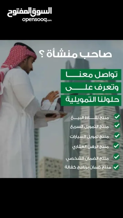 تمويل سيارات ايجار ينتهي بالتمليك