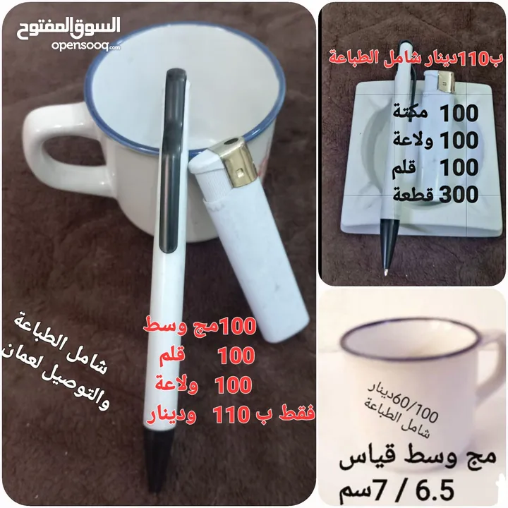 عروض المواد الدعائية 2025 نوت بوك  و عرض قلم ومج و ولاعة
