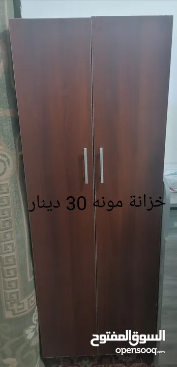 خزانه متعدده الاستعمالات