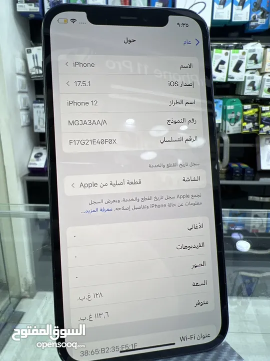 iPhone 12 (128 GB) ايفون 12 مستعمل بحالة الوكالة مغير شاشة اصلية بالشركة بطارية اصلية شركة 85٪؜