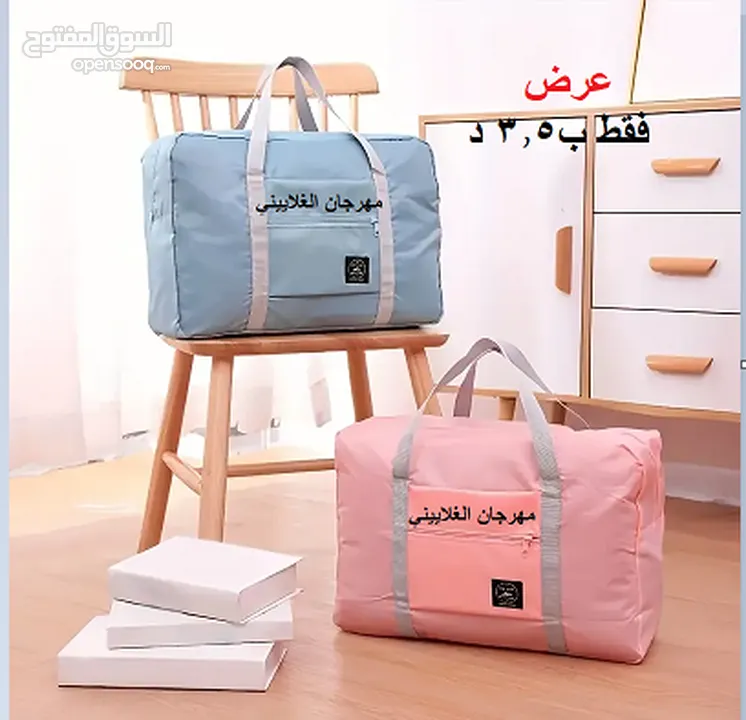 حقيبة سفر كبيرة قابلة للطي ولمسلزمات البيبي