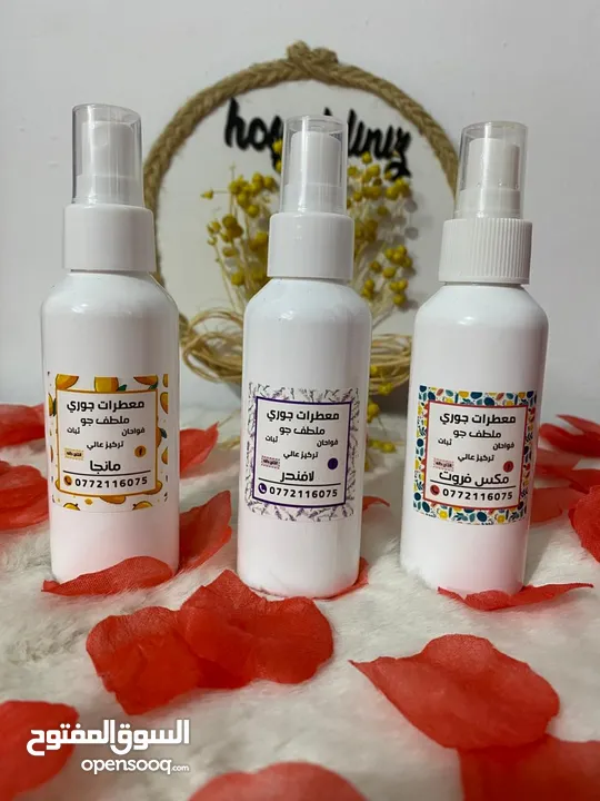 معطرات جوري وجو