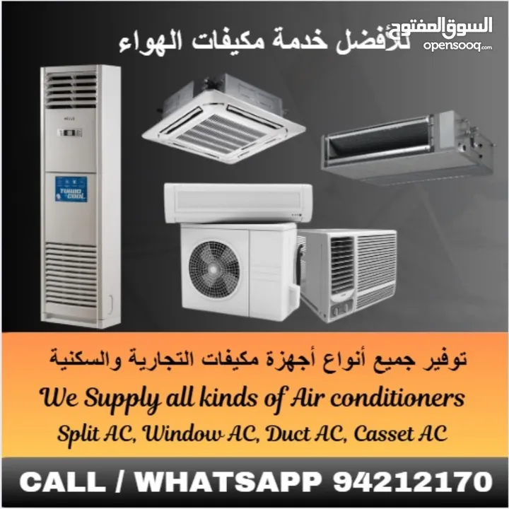 مكيف سبليت 1.5 طن Split AC 1.5 ton 2.0 ton 2.5 ton for Sales