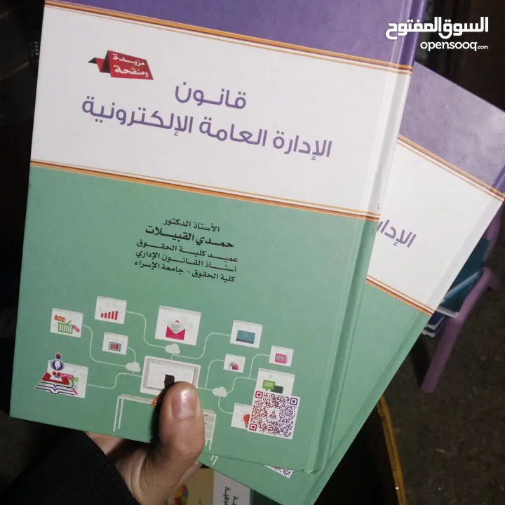 كتاب منوعه