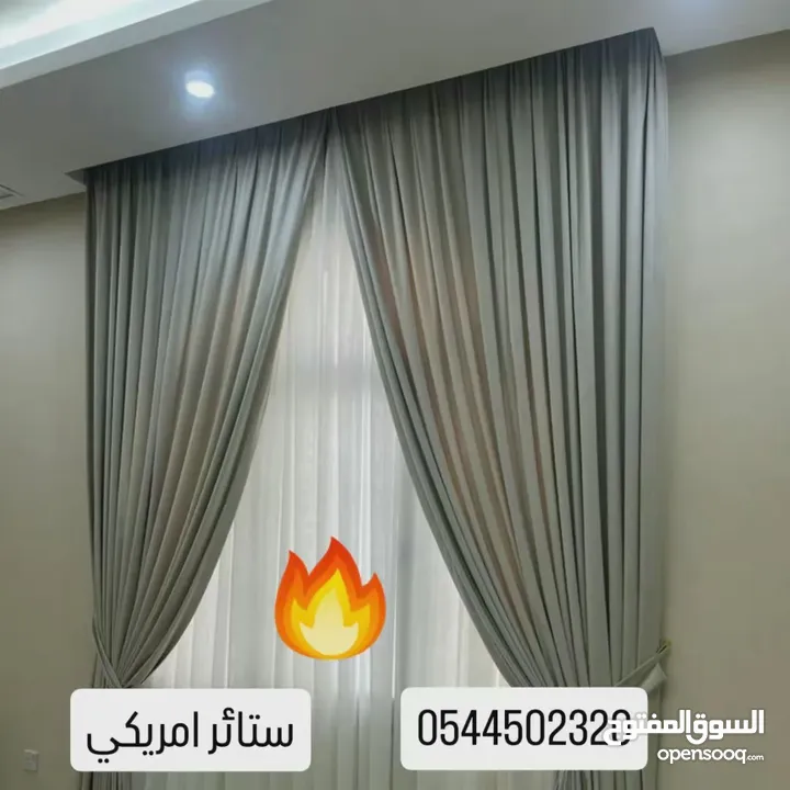 ستائر ويفي ستائر رول ستائر امريكي