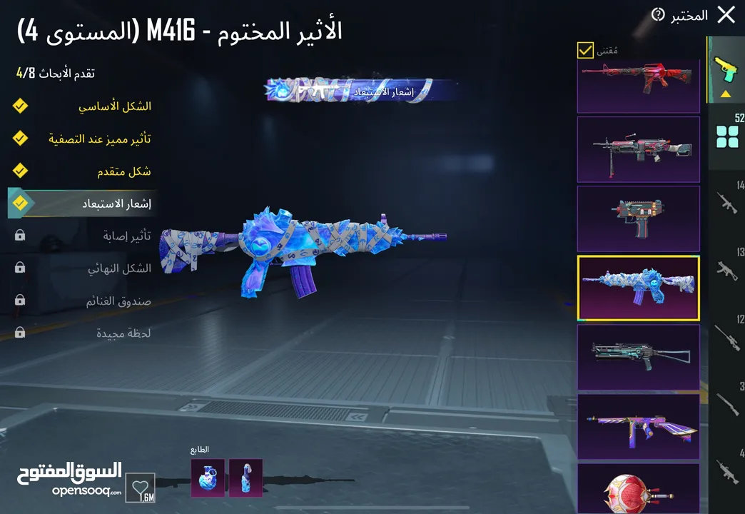حساب تربل ثلجي قديم فخم فل نوادر وسكنات لفل المجموعات 70
