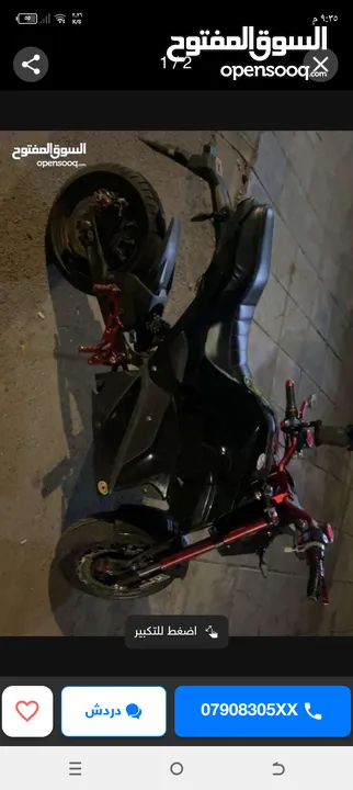 مطلوب دراجه نفس اللي بالصوره تكون قريبه من المفرق