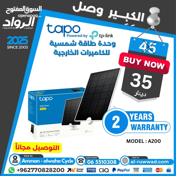 كاميرا داخلية و خارجية تابو Tapo Cameras