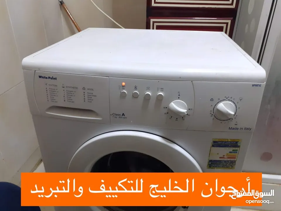 صيانة جميع انواع الغسالات العادية و الاتوماتيك و المجففات - Maintenance of all types of washing mach
