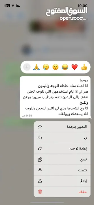 خلطة التبييض السفاحه